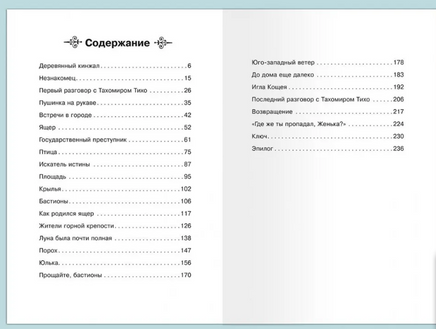 Крапивин В. Дети синего фламинго Printed books Омега
