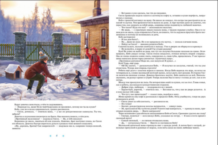 Рождественские истории. Снежный ангел. Миклош Кульчар Printed books Фолиант