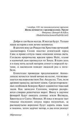 Обреченные. Паланик Чак. Мягкий переплёт Printed books АСТ