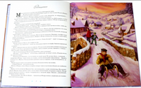 Рождественские истории. Сказка. М.Миклош Printed books Фолиант