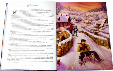 Рождественские истории. Сказка. М.Миклош Printed books Фолиант