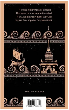 Шум времени. Мандельштам О.Э. Printed books Эксмо