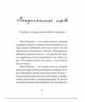 Лето в Михалувке и в Вильгельмувке Print Books Самокат