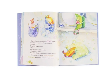 Печалькина математика 2. Игорь Шляпка Printed books Ясень и Бук