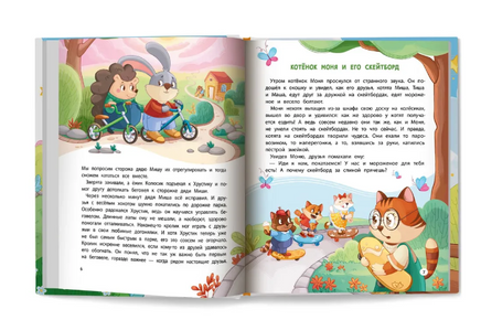 Мам, смотри, как я могу! Сказочное детство Printed books Феникс-Премьер