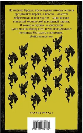 Благие знамения. Гейман Н. Printed books Эксмо