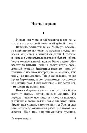 Глотнуть воздуха. Оруэлл Джордж. Мягкий переплёт Printed books АСТ