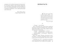 Город и псы. Варгас Льоса Марио. Мягкий переплёт Printed books АСТ