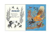 Ладушки. Илл. Ю. Васнецов Printed books Речь