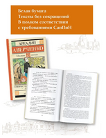 Юмористические рассказы для детей. Аверченко Аркадий Тимофеевич Printed books АСТ