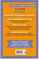 Детство. Классика с разбором произведений Эксмо