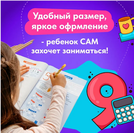 Учим цифры. Счет для детей. Подготовка к школе по математике Printed books Капитал