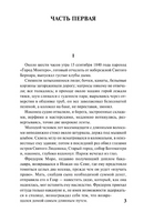 Воспитание чувств. Флобер Гюстав. Мягкий переплёт Printed books АСТ