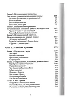 Школа для детей, а не наоборот. Альфи Кон Printed books Ресурс