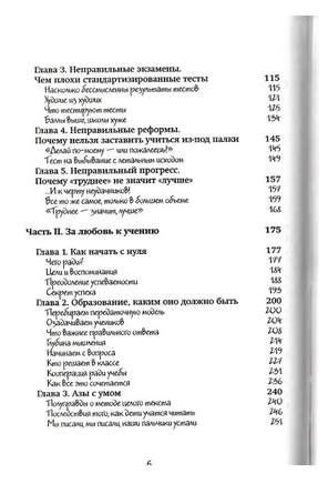 Школа для детей, а не наоборот. Альфи Кон Printed books Ресурс