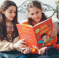 Дети и деньги Printed books Росмэн