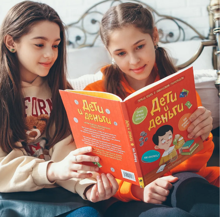 Дети и деньги Printed books Росмэн