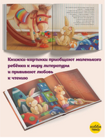 Как плюшевый зайчик стал настоящим Printed books Хоббитека
