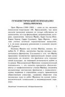 Анатомия человеческой деструктивности. Фромм Эрих. Мягкий переплёт Printed books АСТ