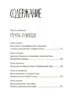 Красная Шапочка на Манхэттене Print Books Самокат