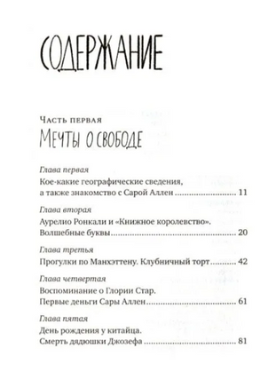 Красная Шапочка на Манхэттене Print Books Самокат
