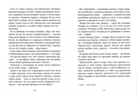Тайна лесной поляны Printed books Волчок