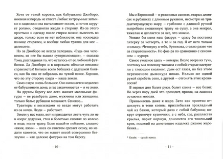 Тайна лесной поляны Printed books Волчок