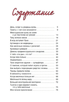 Месячные: твое личное приключение! Print Books Самокат