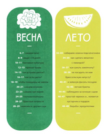 Белая книга садоводства для детей Print Books Самокат