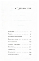 И снова Оливия. Страут Элизабет Printed books Фантом