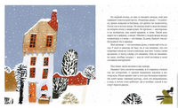 Зимний мастер Print Books Самокат