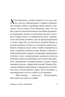 Генерал в своем лабиринте. Маркес Габриэль Гарсиа. Мягкий переплёт Printed books АСТ