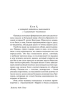 Хижина дяди Тома. Бичер-Стоу Гарриет. Мягкий переплёт Printed books АСТ