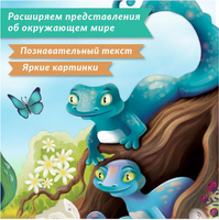 История без хвоста. Серия Давай дружить Printed books Феникс-Премьер