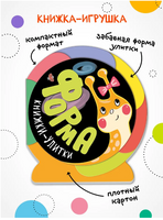 Книжки-улитки. Форма Printed books Мозаика-Синтез