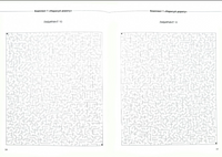Не просто лабиринты. Набор 2 Printed books Генезис