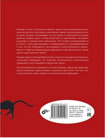 Месть черной кошки и другие сказки Швейцарии Printed books BHV