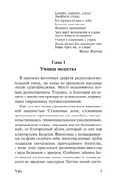 Руфь. Гаскелл Элизабет. Мягкий переплёт Printed books АСТ