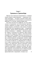 Доктор Торн. Троллоп Энтони. Мягкий переплёт Printed books АСТ