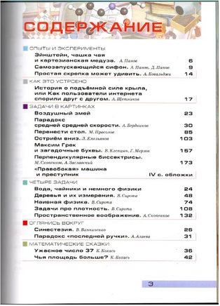 Квантик. Альманах для любознательных. Выпуск 17 Printed books МЦНМО