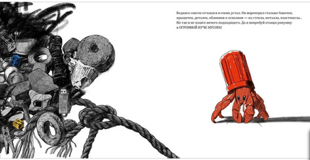 Где мой дом? Маши Шебеко Print Books Нигма