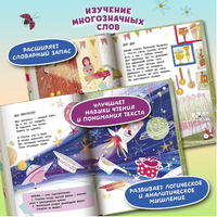 Многозначные слова - это вам не дважды два! Printed books Феникс-Премьер