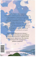 Белеет парус одинокий Printed books МИФ