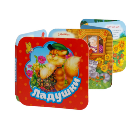 Ладушки. Серия Гармошки Printed books Росмэн