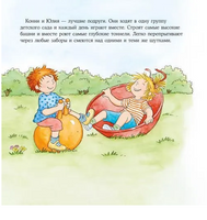 Большая книга приключений Конни. Эмоции Printed books Альпина