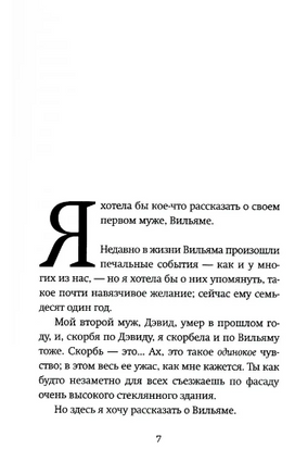 Ах, Вильям. Страут Элизабет Printed books Фантом