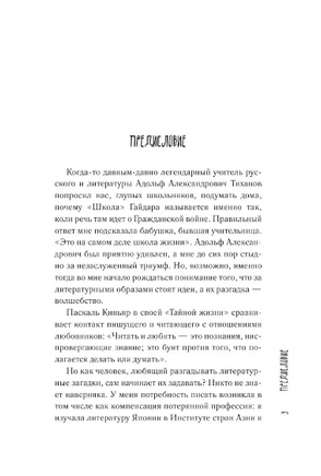 Лето прошло. Шлихт О.В. Printed books АСТ