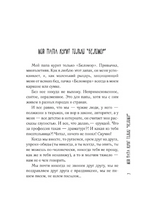 Мой папа курит только "Беломор" Printed books АСТ