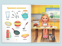 Первые Слова. Легко Запоминаем Слова Printed books Проф Пресс