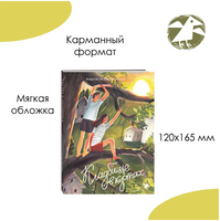 Кладбище в кустах. Морозовская А. Printed books Белая Ворона